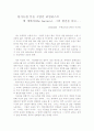 체 게바라(Che Guevara), 그의 평전을 읽고... 1페이지