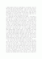 [독후감/서평] 모리와 함께한 화요일 독후감  3페이지