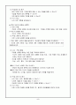 WBI 학습 모형과 그 적용(실과) 6페이지