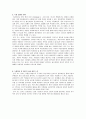 독과점 기업 조사 - 한국가스공사 3페이지