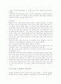갈등이론의 관점에서 본 지역균형선발제와 교육평등의 관계 2페이지