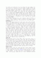(감상문)피카소를 만나러 가다-위대한 세기 피카소전 2페이지