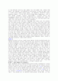 (감상문)피카소를 만나러 가다-위대한 세기 피카소전 4페이지