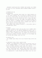 [민법총칙]대리권의 발생원인 및 범위와 소멸에 대한 논점정리 2페이지