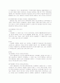 [민법총칙]대리권의 발생원인 및 범위와 소멸에 대한 논점정리 3페이지