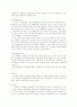 [민법총칙]대리권의 발생원인 및 범위와 소멸에 대한 논점정리 4페이지