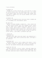 [민법총칙]대리권의 발생원인 및 범위와 소멸에 대한 논점정리 5페이지