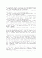 [민법총칙]대리권의 발생원인 및 범위와 소멸에 대한 논점정리 6페이지