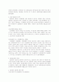 [민법총칙]대리권의 발생원인 및 범위와 소멸에 대한 논점정리 7페이지