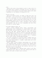 [민법총칙]대리권의 발생원인 및 범위와 소멸에 대한 논점정리 8페이지
