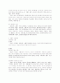 [민법총칙]대리권의 발생원인 및 범위와 소멸에 대한 논점정리 10페이지