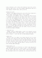 [민법총칙]허위표시의 내용과 효력에 대한 이론과 판례 5페이지