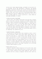 [민법총칙]허위표시의 내용과 효력에 대한 이론과 판례 6페이지