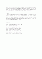 [민법총칙]허위표시의 내용과 효력에 대한 이론과 판례 10페이지