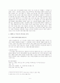 오 수정 화용론 심리학적 분석 5페이지