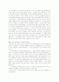 기독교의 인간이해 2페이지