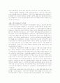 기독교의 인간이해 4페이지