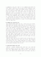 국악의 가치 7페이지