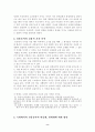 국악의 가치 8페이지