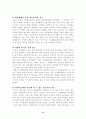 국악의 가치 9페이지