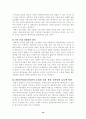 국악의 가치 10페이지