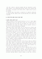 국악의 가치 11페이지
