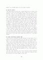 국악의 가치 12페이지
