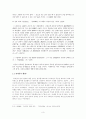최세진과 훈몽자회 3페이지