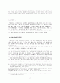 최세진과 훈몽자회 7페이지