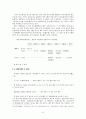 최세진과 훈몽자회 9페이지