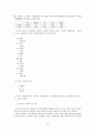 최세진과 훈몽자회 10페이지