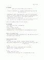수유기의 영양 4페이지