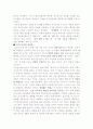 피터드러커의 21세기 지식 경영 독후감 7페이지