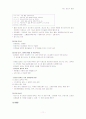 성인기의 영양 11페이지