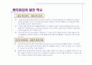 Xerox의 벤치마킹 사례 3페이지