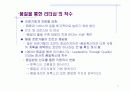 Xerox의 벤치마킹 사례 10페이지