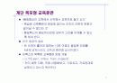 Xerox의 벤치마킹 사례 13페이지
