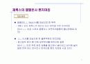 Xerox의 벤치마킹 사례 15페이지
