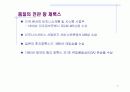 Xerox의 벤치마킹 사례 25페이지