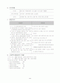 한국사회복지협의회 9페이지