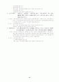 한국사회복지협의회 16페이지