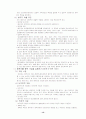 알코올과 가족복지 14페이지