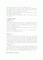 교회행정학 개론 요약 자료 3페이지