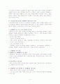 교회행정학 개론 요약 자료 5페이지