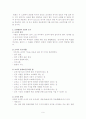 교회행정학 개론 요약 자료 9페이지