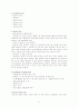 교회행정학 개론 요약 자료 14페이지