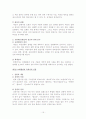 교회행정학 개론 요약 자료 15페이지