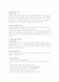 교회행정학 개론 요약 자료 16페이지