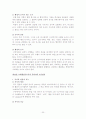 교회행정학 개론 요약 자료 20페이지