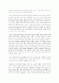 고통이라는 선물 2페이지